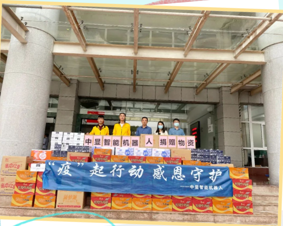 安徽中顯智能機器人有限公司 2022年社會責任報告